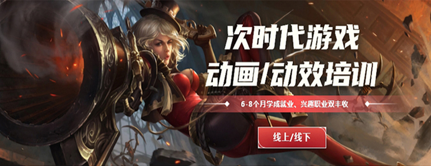 2025年十大游戏影视动画设计师培训机构排名
