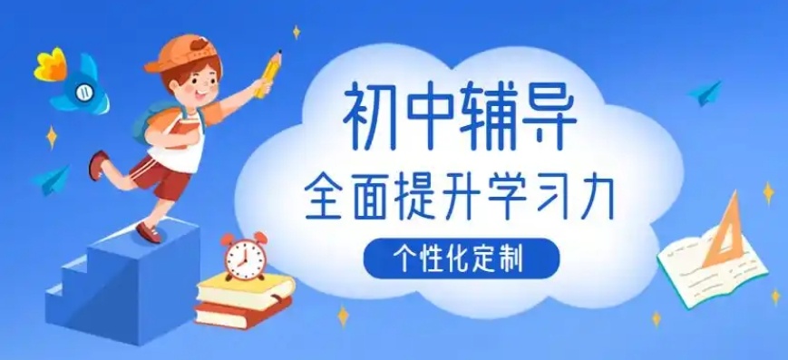 海南初中全日制补课学校,初中全日制补课学校,初中辅导 海南初中全日制补课学校,初中全日制补课学校,初中辅导