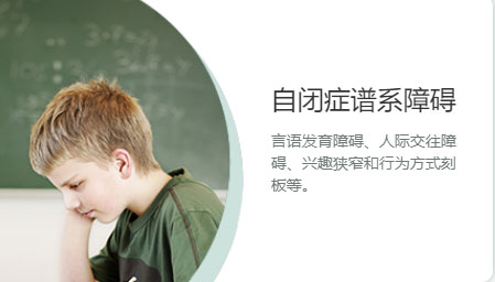 速览上海五大孤独症谱系障碍康复训练机构排名榜
