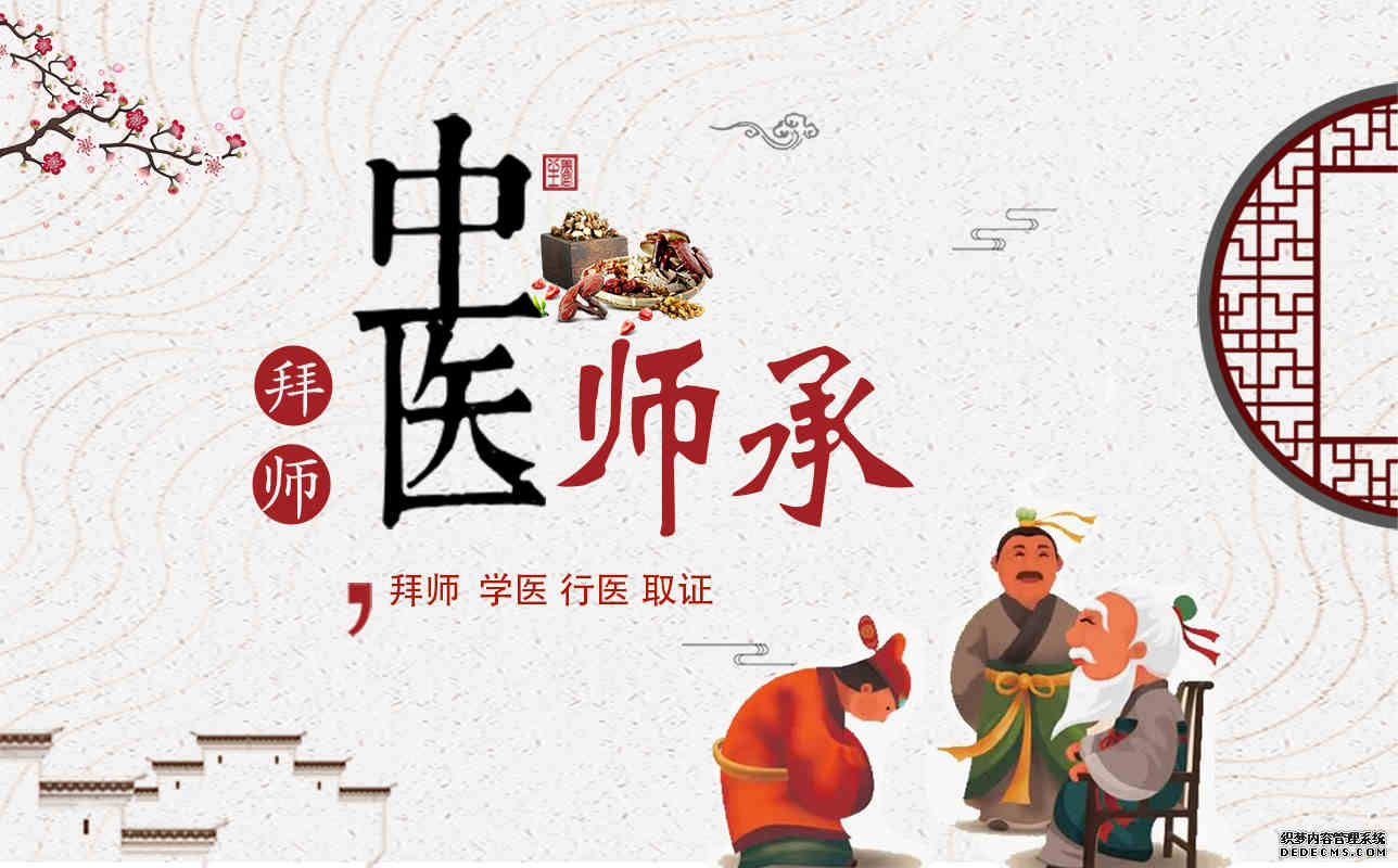 盘点2025年正规中医师承培训班十大排行榜
