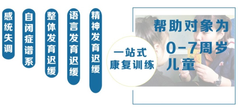 儿童构音障碍矫正机构推荐 儿童构音障碍矫正机构推荐