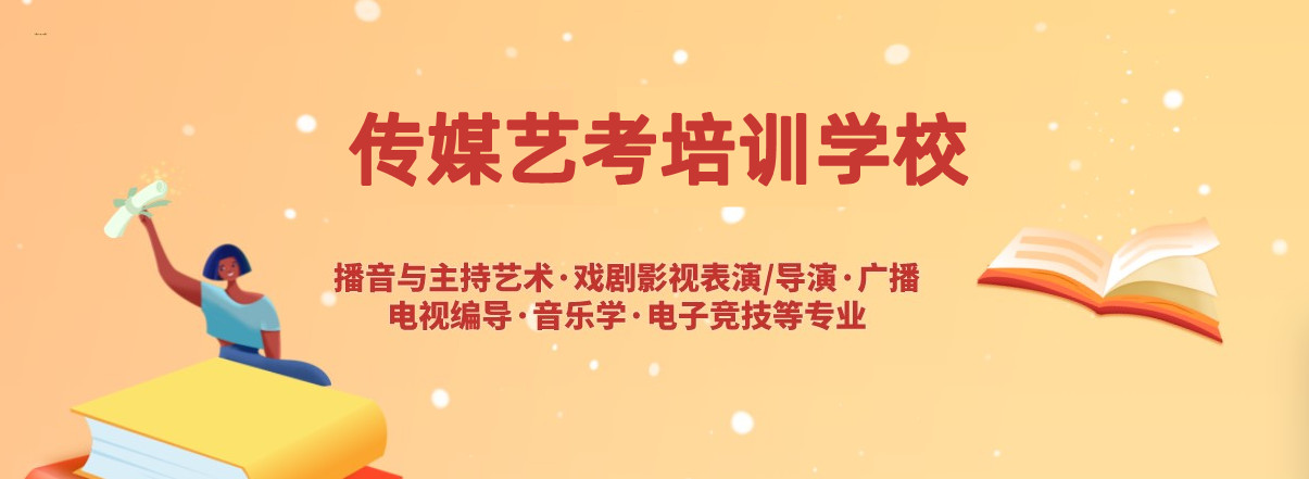 2025年西安艺考培训机构排行榜前十名单汇总一览