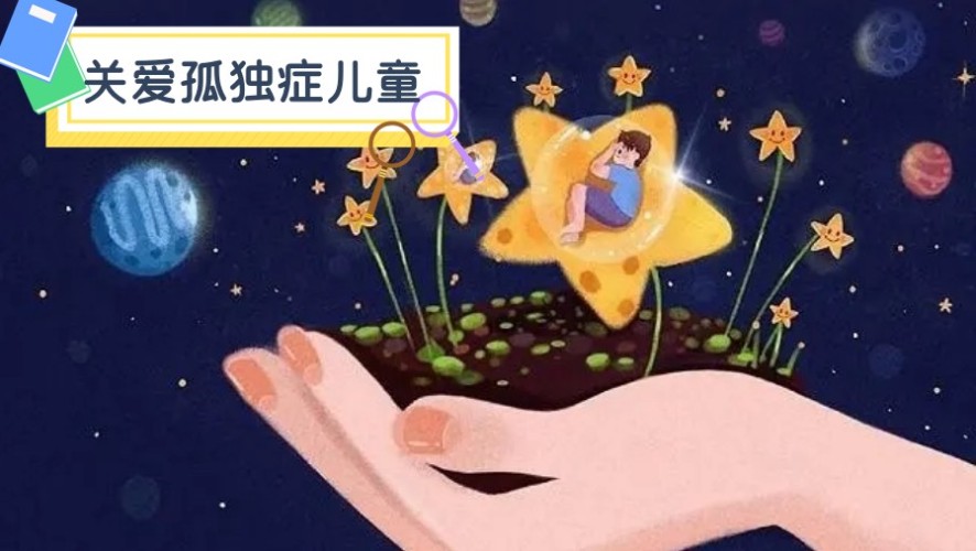 自闭症儿童康复机构推荐 自闭症儿童康复机构推荐