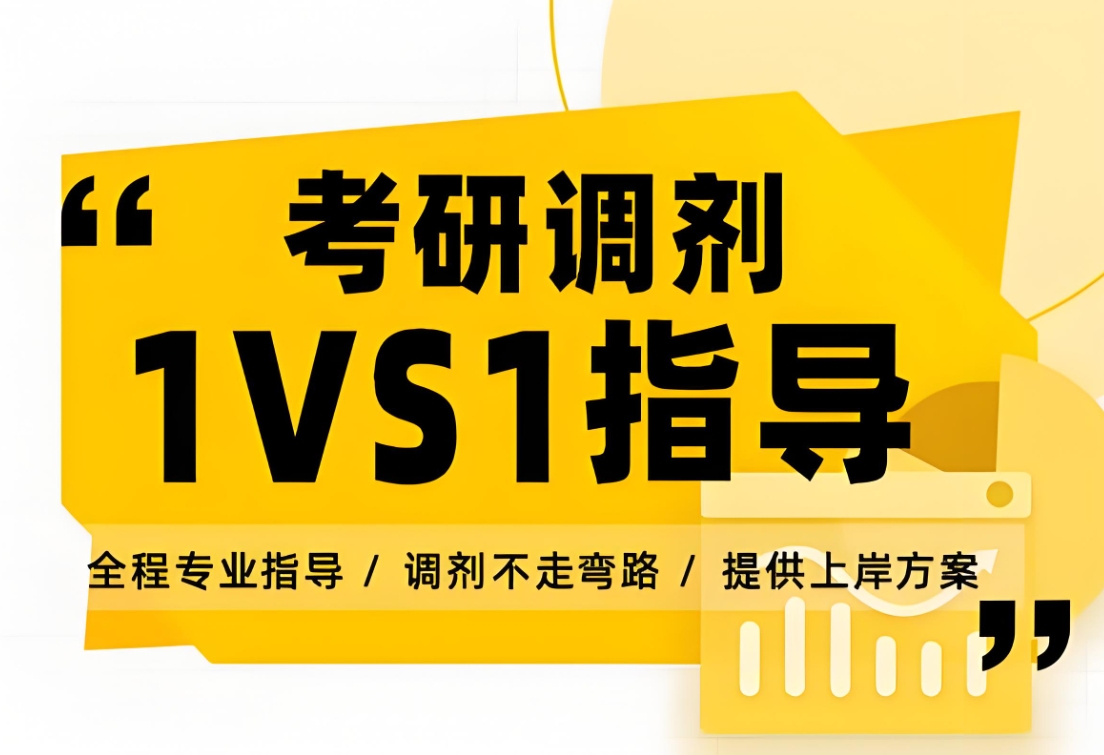 考研机构,湖南考研辅导机构,考研复试,考研调剂