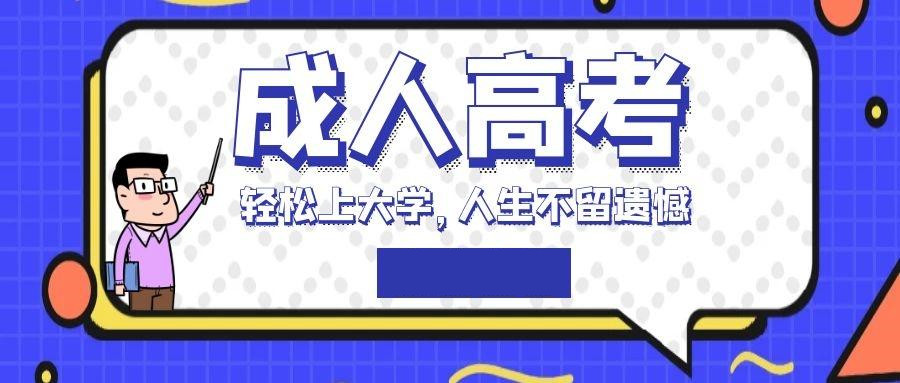 全新2025年成考教育培训机构十大排名榜单一览