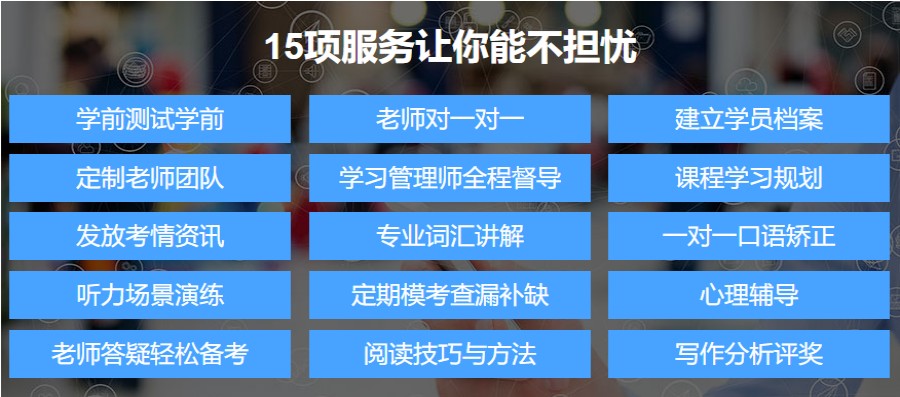 雅思封闭式培训,雅思培训机构,雅思备考,外语培训机构 雅思封闭式培训,雅思培训机构,雅思备考,外语培训机构