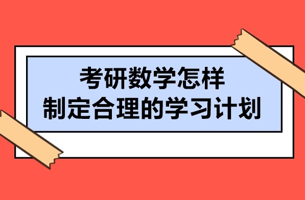 成都考研数学培训机构,考研数学培训机构,考研培训机构 成都考研数学培训机构,考研数学培训机构,考研培训机构