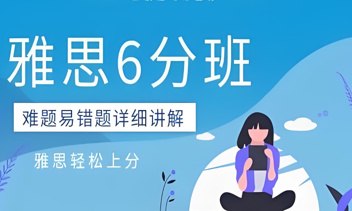 雅思封闭式培训,雅思培训机构,雅思备考,外语培训机构 雅思封闭式培训,雅思培训机构,雅思备考,外语培训机构