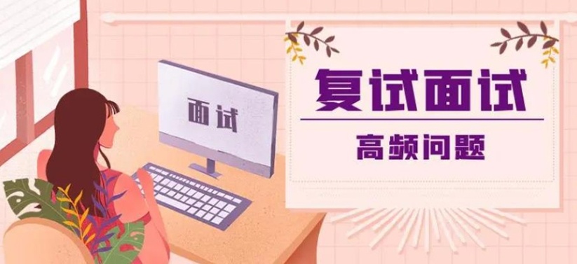 成都考研复试调剂机构,考研复试调剂机构,考研复试,考研调剂,考研培训 成都考研复试调剂机构,考研复试调剂机构,考研复试,考研调剂,考研培训