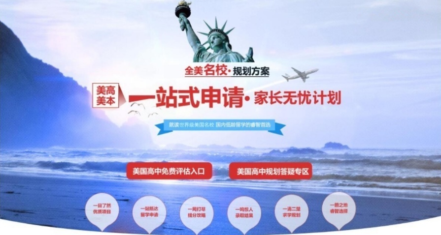 长春美国留学中介机构，美国留学中介机构，美国留学