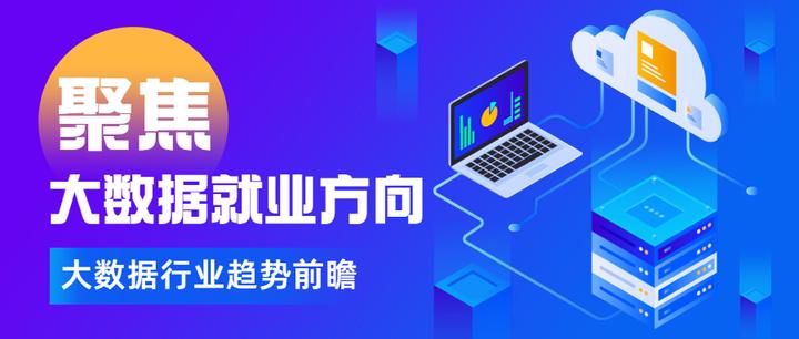 2025行业甄选大数据开发培训机构十大排名榜