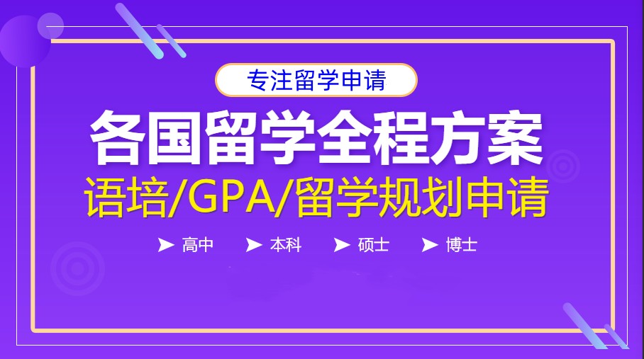 2025出国留学中介机构排名榜前十名 2025出国留学中介机构排名榜前十名