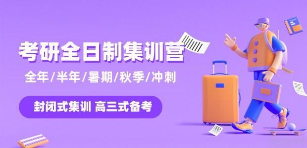 成都考研培训机构排名榜前十列表汇总一览 成都考研培训机构排名榜前十列表汇总一览