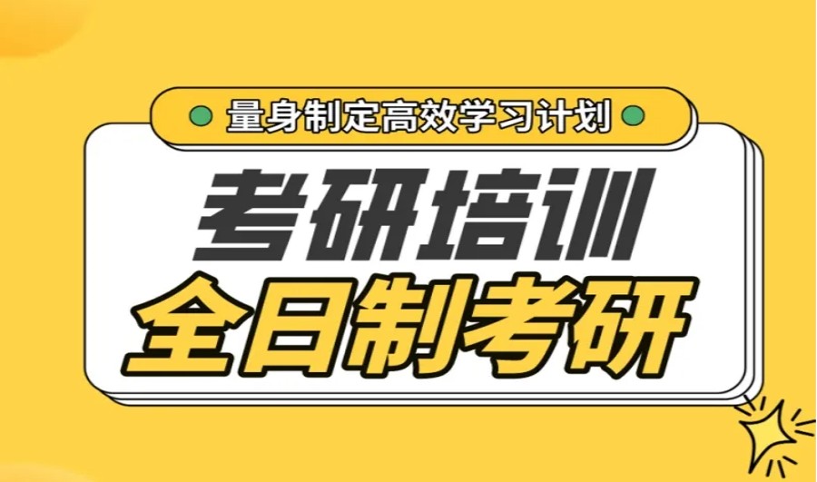 考研机构,湖北考研辅导机构,考研政治,考研备考