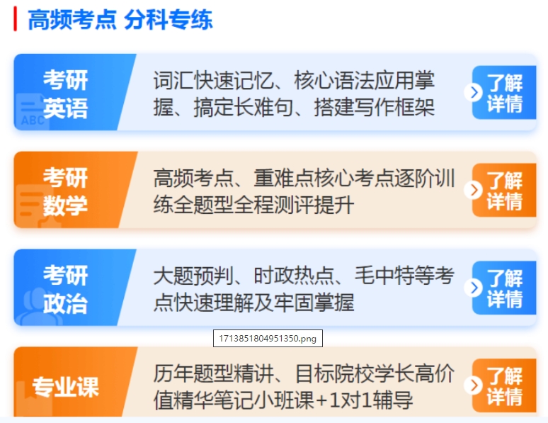 山东济南封闭式考研寄宿学校，封闭式考研寄宿学校，考研寄宿学校，封闭式考研学校