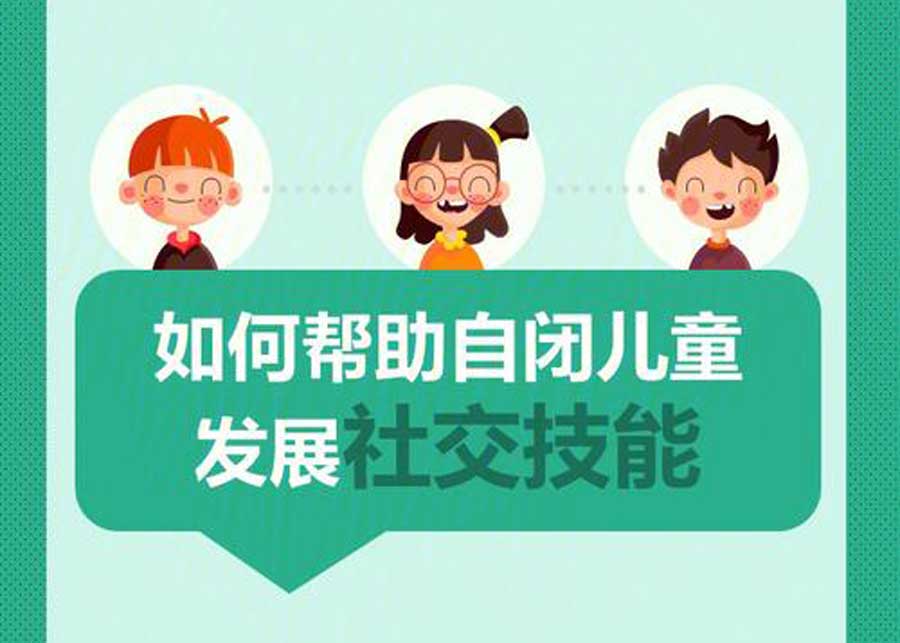 2025江苏常州孤独症康复训练机构十大排名本地推荐