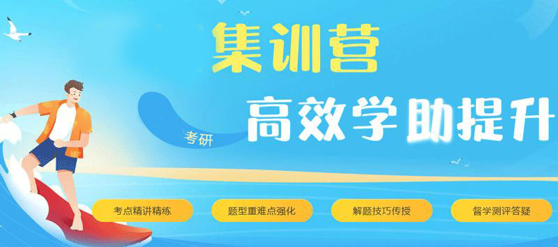 2025年全新十大跨专业考研辅导机构排名