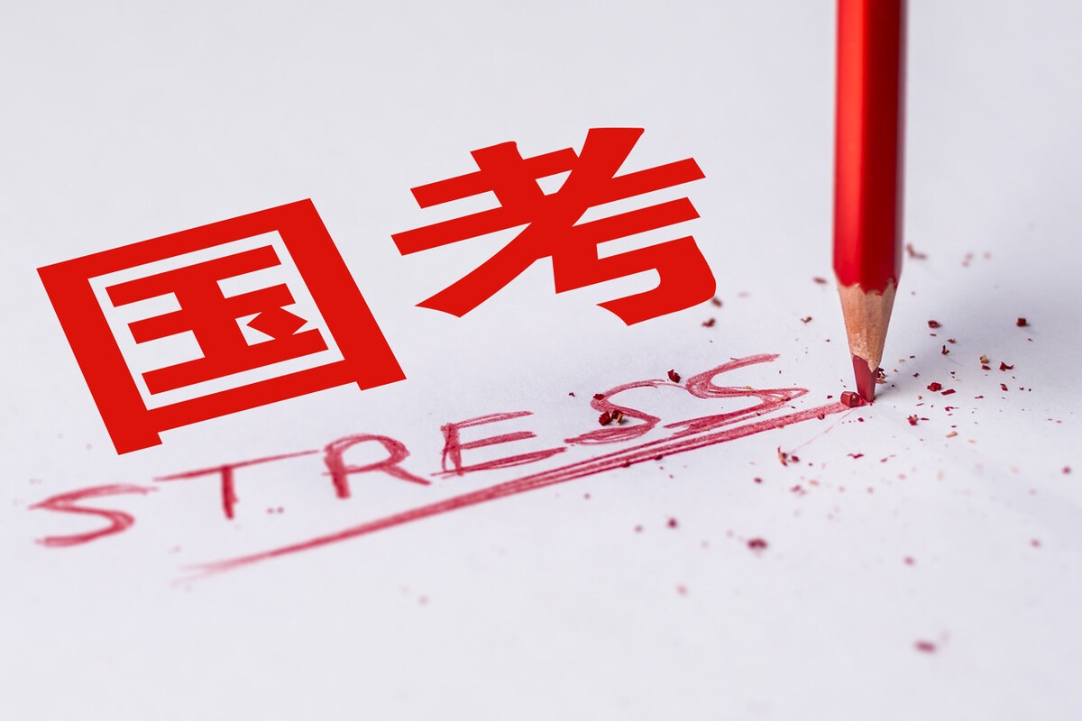 国考笔试全程班推荐