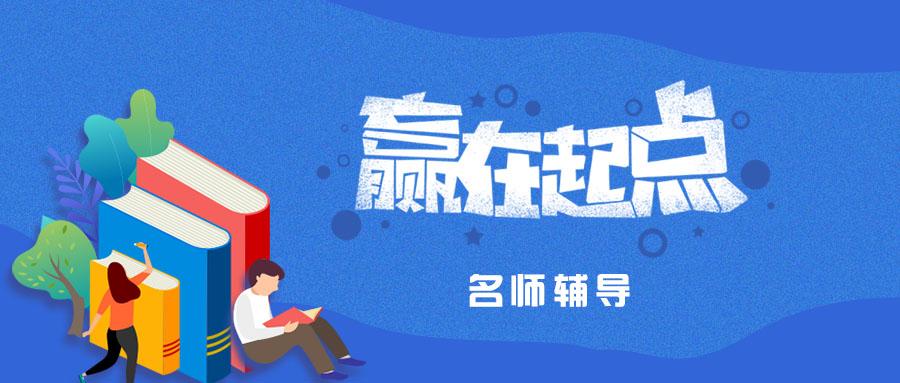 国考笔试全程班推荐