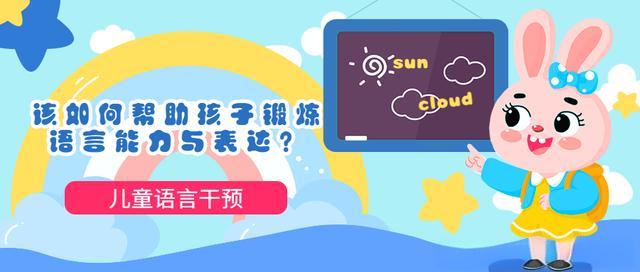 济南本地十大靠谱的儿童语言发育训练机构排名 济南本地十大靠谱的儿童语言发育训练机构排名