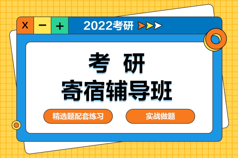 十大考研线上线下辅导机构排名榜一览