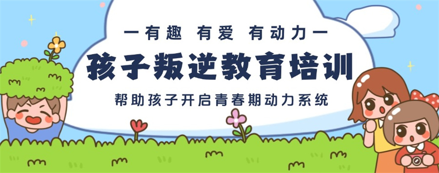山东潍坊市本地十大正规问题少年管教机构排名揭晓 山东潍坊市本地十大正规问题少年管教机构排名揭晓