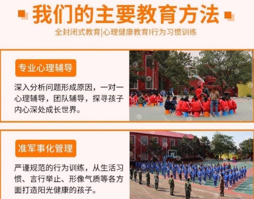 江西青少年叛逆特训学校，叛逆特训学校，叛逆戒网瘾特训学校