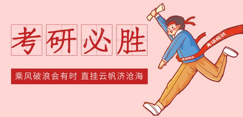 考研机构,上海考研好的辅导机构,考研复试,考研备考 考研机构,上海考研好的辅导机构,考研复试,考研备考