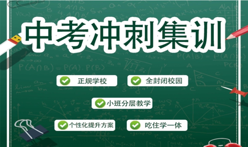 中考培训机构推荐