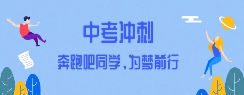 中考培训机构推荐