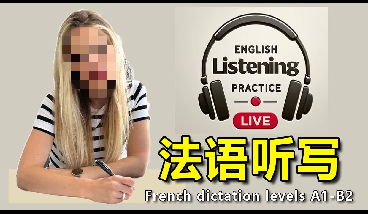 法语学习指导机构