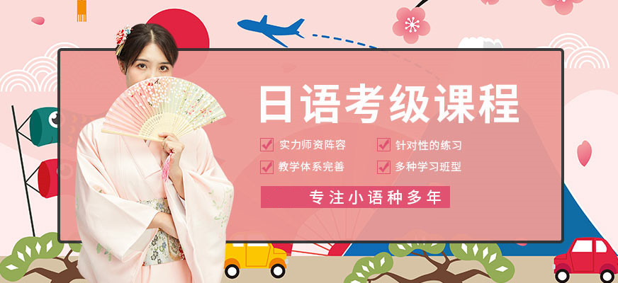 日语N2考试 日语N2考试