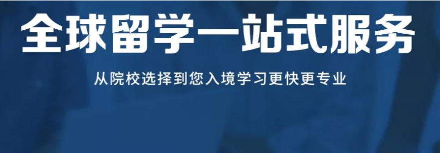 美国留学咨询机构介绍 美国留学咨询机构介绍
