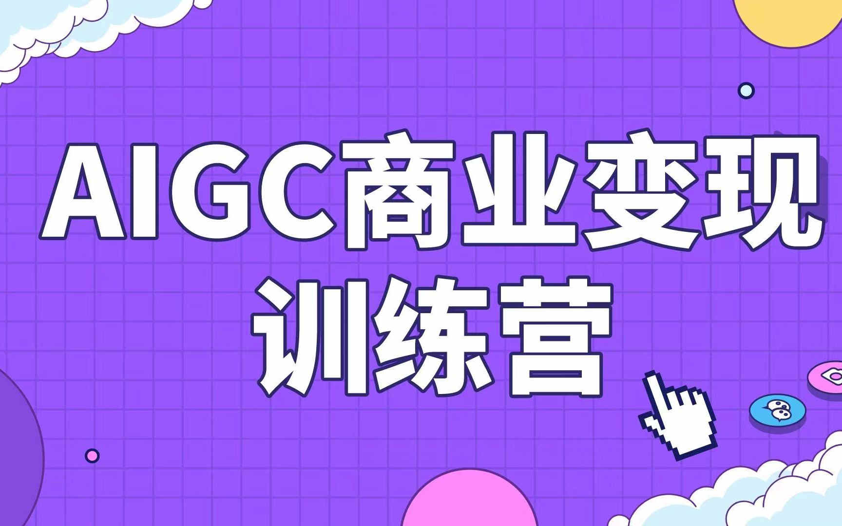 更新AIGC绘画设计培训机构十大排行榜详情一览 更新AIGC绘画设计培训机构十大排行榜详情一览