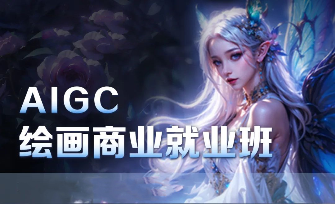AIGC商业插画 AIGC商业插画