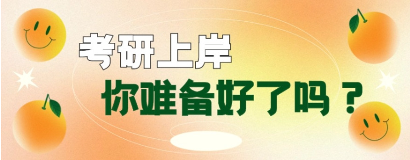 成都考研辅导机构推荐