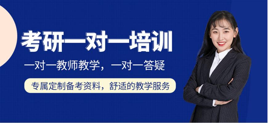 成都考研辅导机构推荐