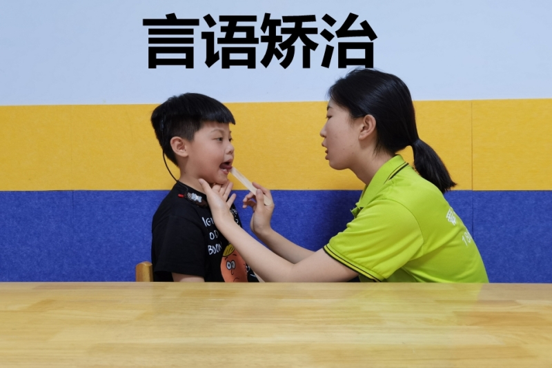儿童构音障碍康复训练