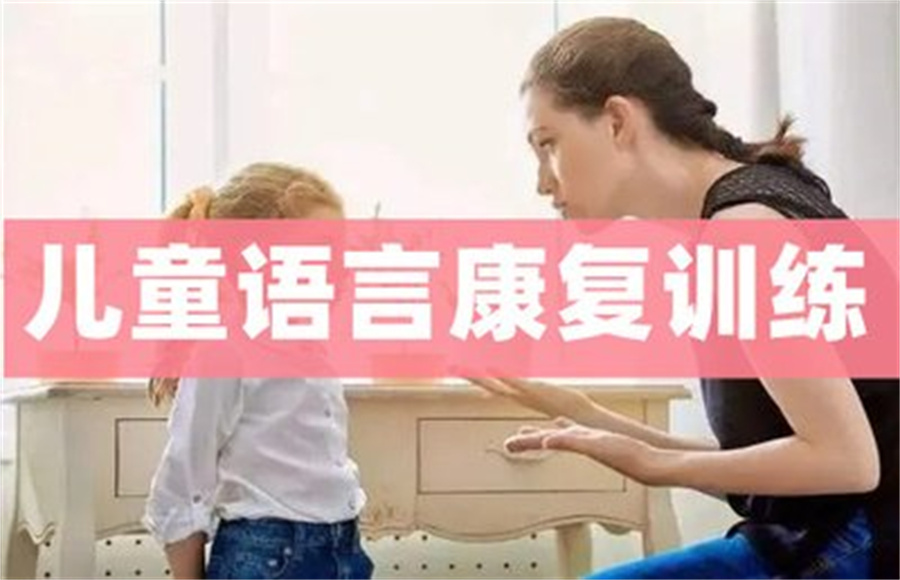 儿童构音障碍康复训练