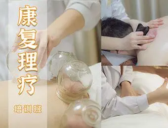 中医推拿按摩培训