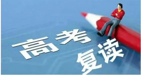 高考复读,封闭式复读学校,全日制学校,高考备考