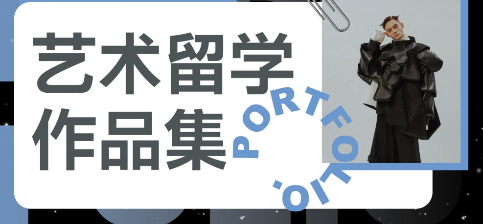 景观艺术作品集辅导机构 景观艺术作品集辅导机构