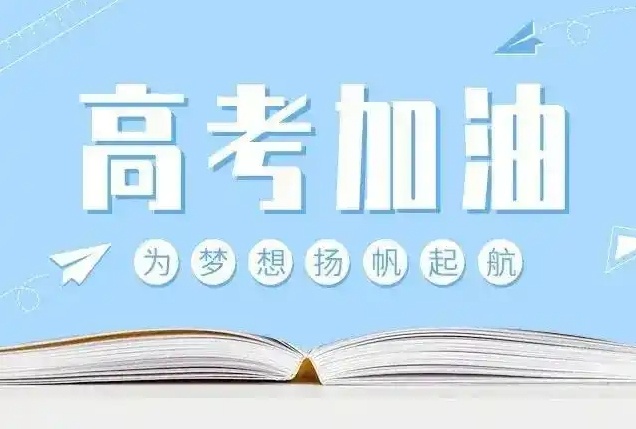 海南高考复读学校，高考复读学校，高考辅导，高考冲刺辅导