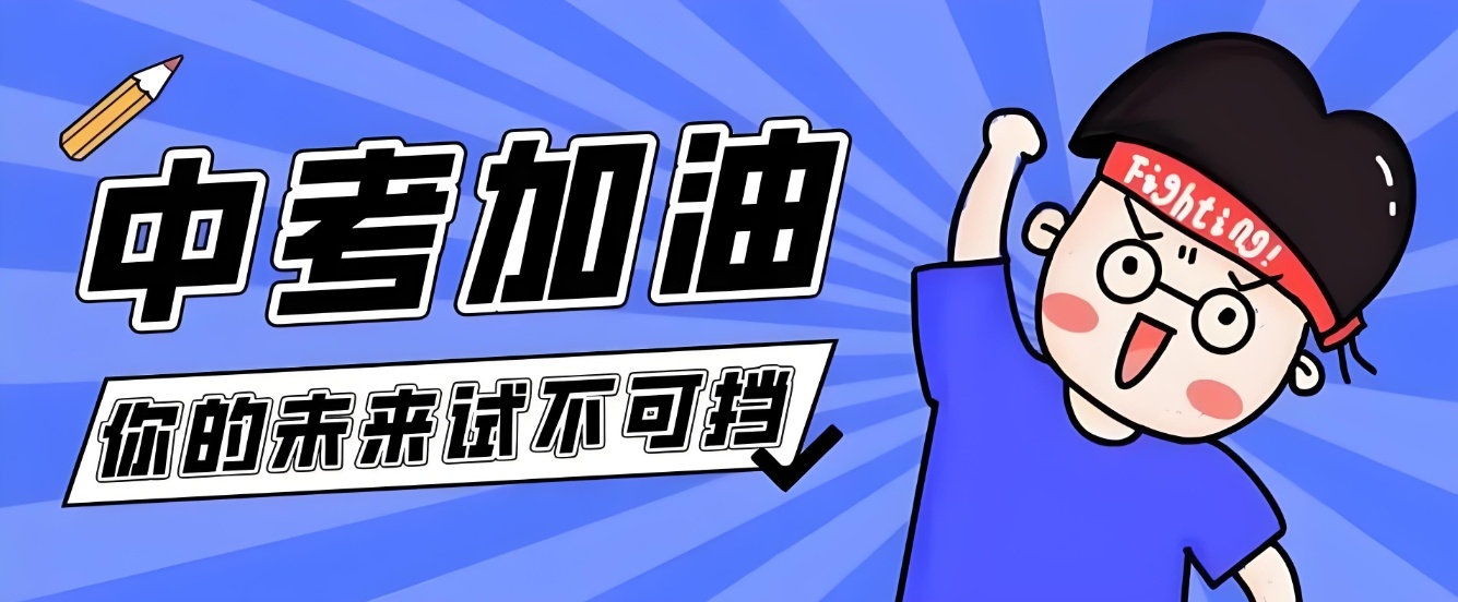 海南初三中考复读辅导学校，初三中考复读辅导学校，中考复读学校，初三复读学校