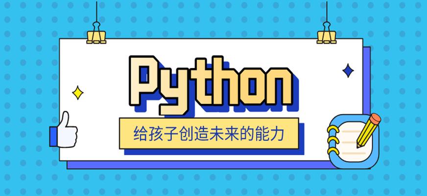 速览少儿人工智能编程课程十大教育培训机构排名 速览少儿人工智能编程课程十大教育培训机构排名