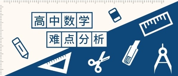 海南海口高中数学培训学校，高中数学培训学校，高中辅导