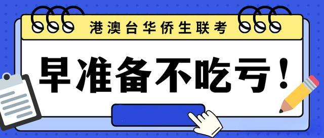广州排名前十的华侨生港澳台联考培训机构榜单一览 广州排名前十的华侨生港澳台联考培训机构榜单一览