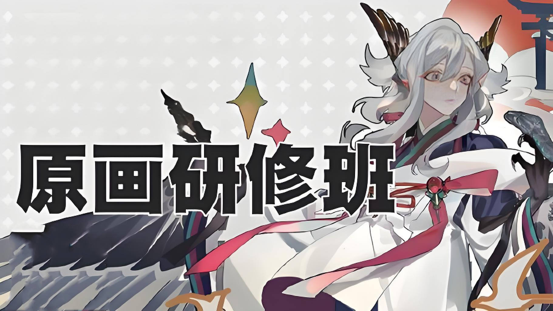 速览原画大佬培训班十大培训机构TOP排行榜