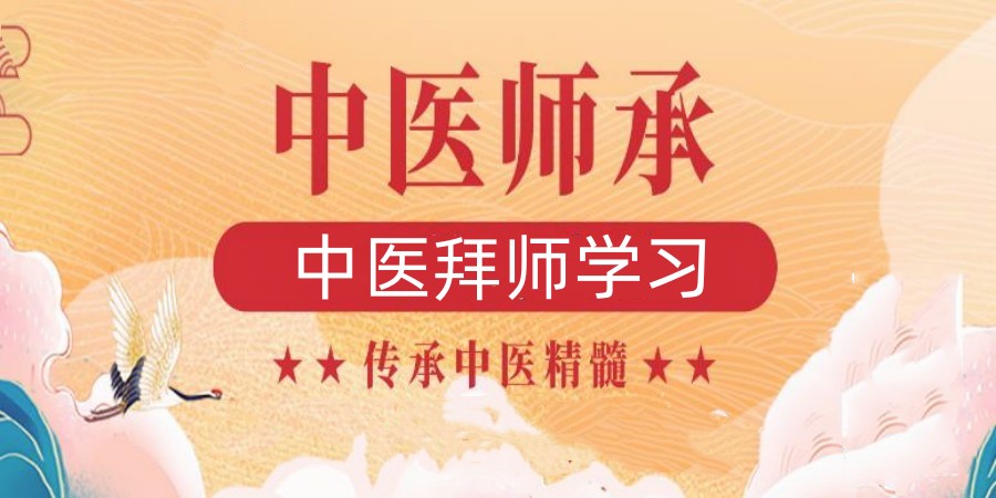 中医技能培训,针灸推拿,中医学习,中医资格证 中医技能培训,针灸推拿,中医学习,中医资格证