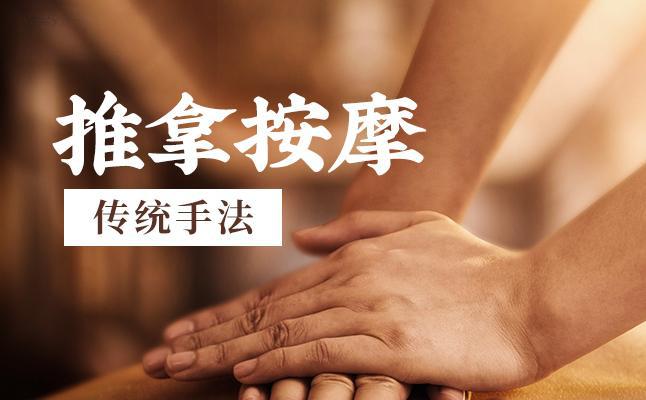 十大西安中医推拿按摩培训机构排名TOP更新一览